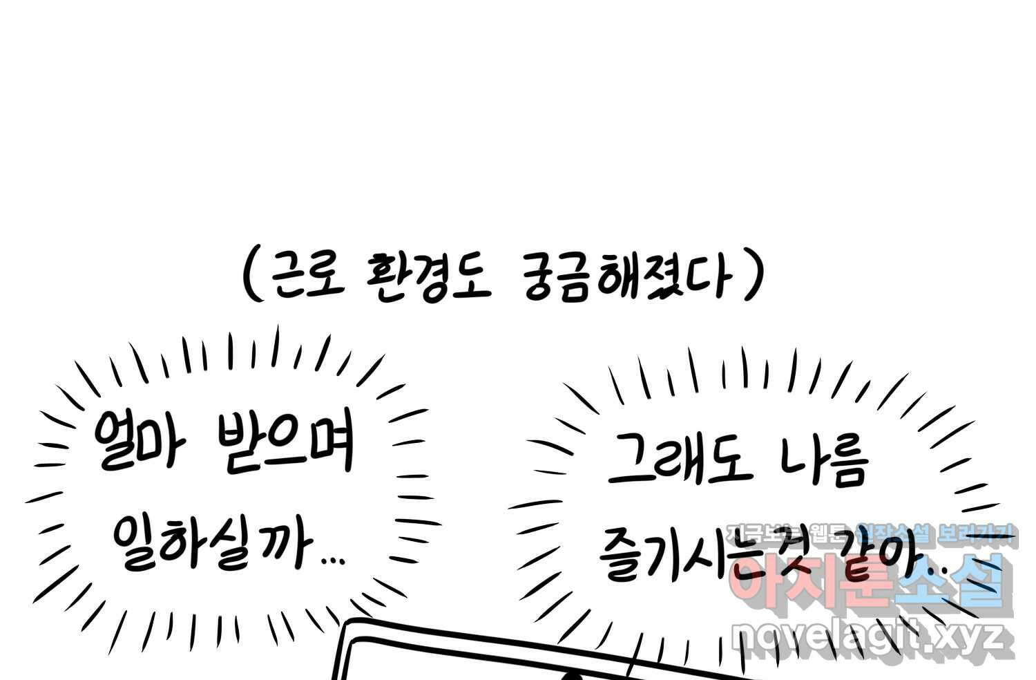 재활용 머학생 61화 한국 메이드카페 가는 만화 64