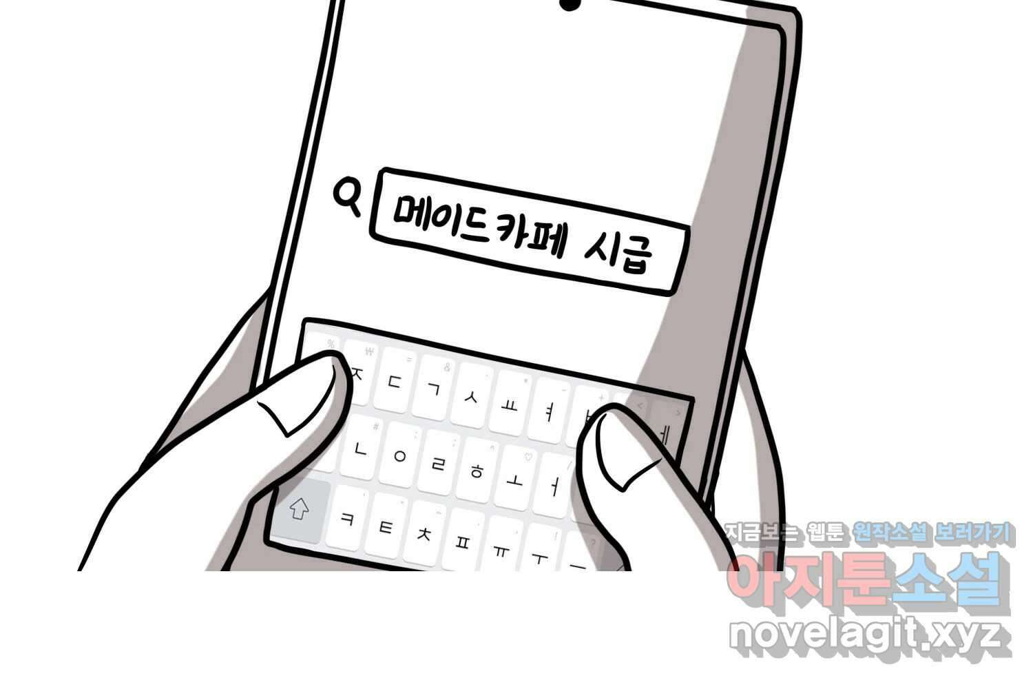 재활용 머학생 61화 한국 메이드카페 가는 만화 65