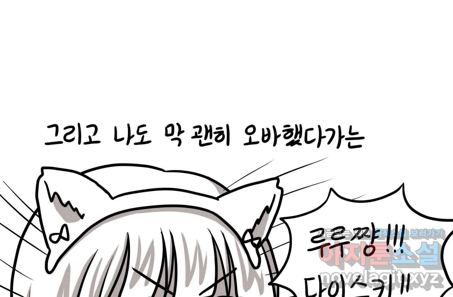 재활용 머학생 61화 한국 메이드카페 가는 만화 66