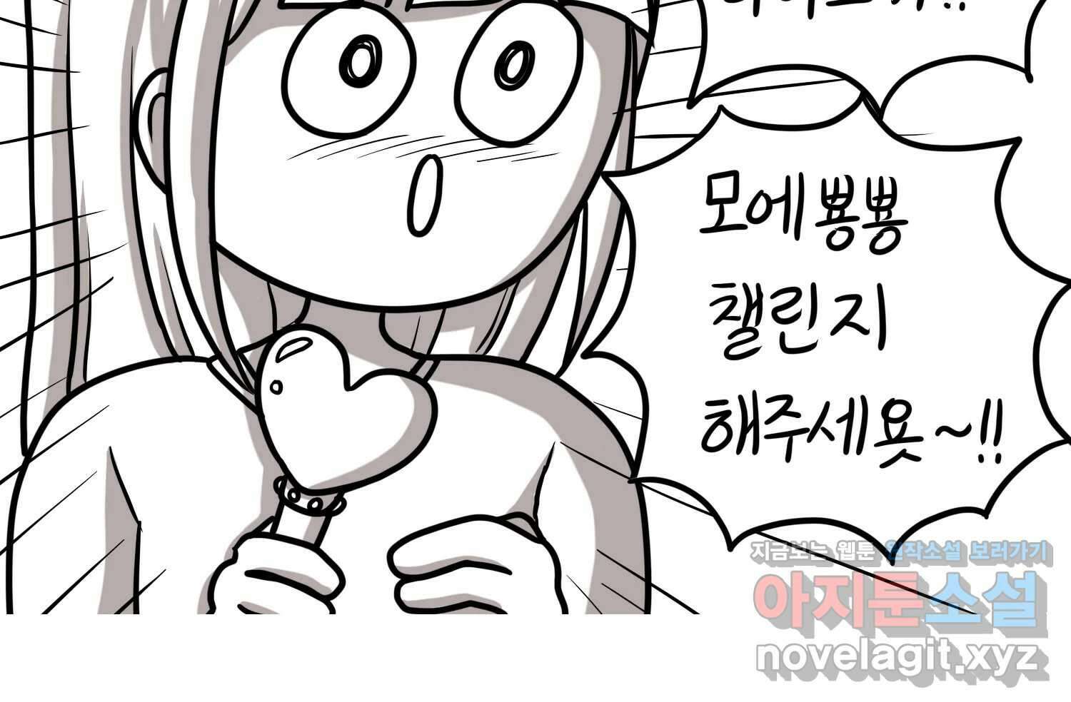 재활용 머학생 61화 한국 메이드카페 가는 만화 67
