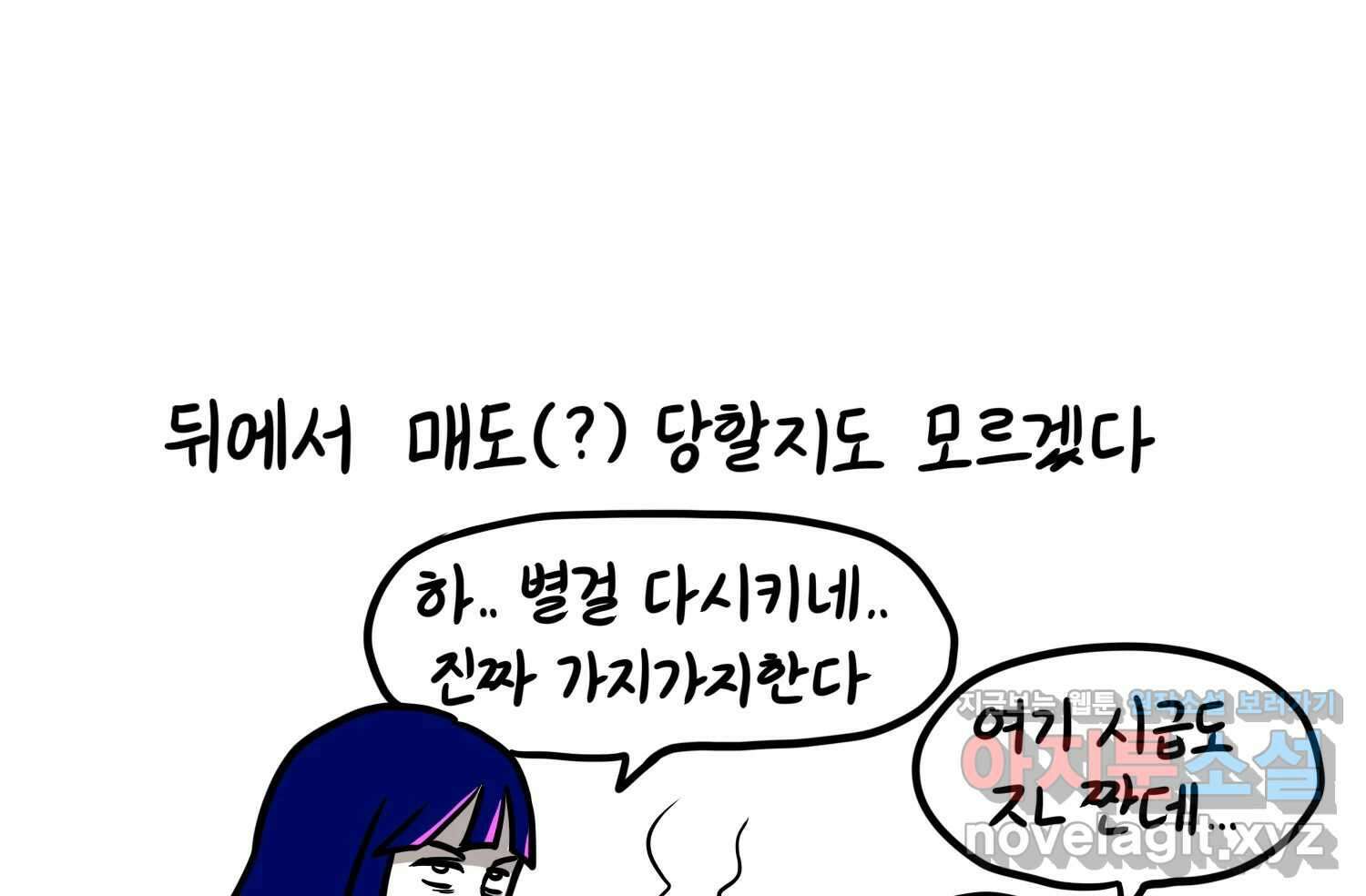 재활용 머학생 61화 한국 메이드카페 가는 만화 68