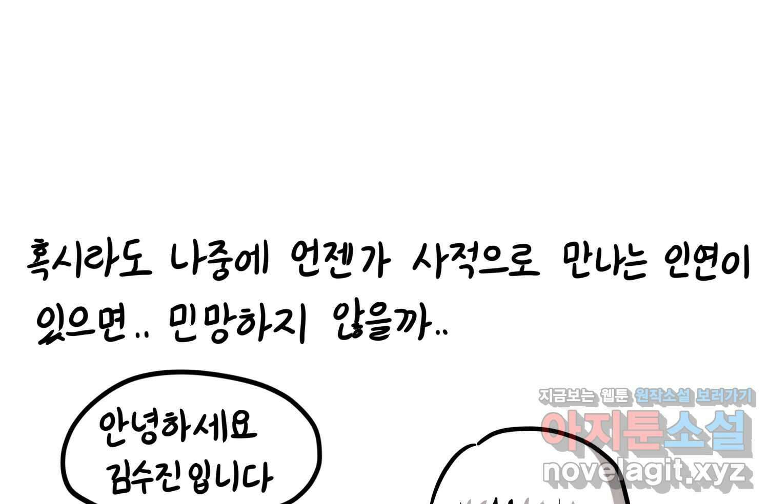 재활용 머학생 61화 한국 메이드카페 가는 만화 70