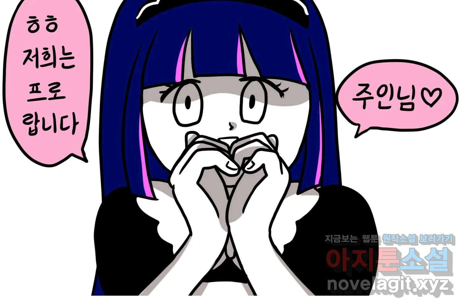 재활용 머학생 61화 한국 메이드카페 가는 만화 73
