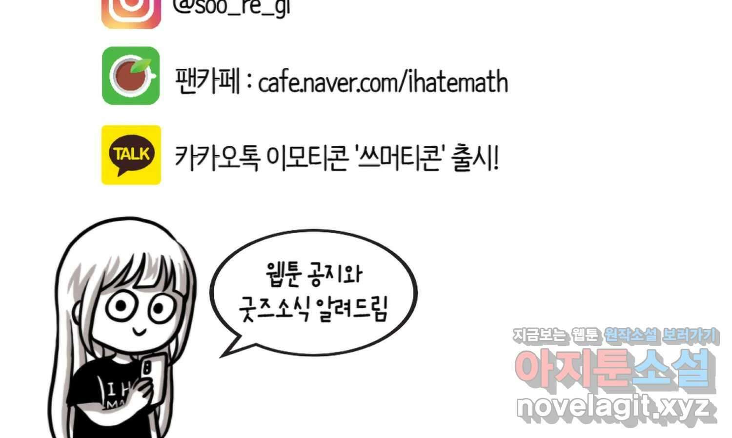 재활용 머학생 61화 한국 메이드카페 가는 만화 77