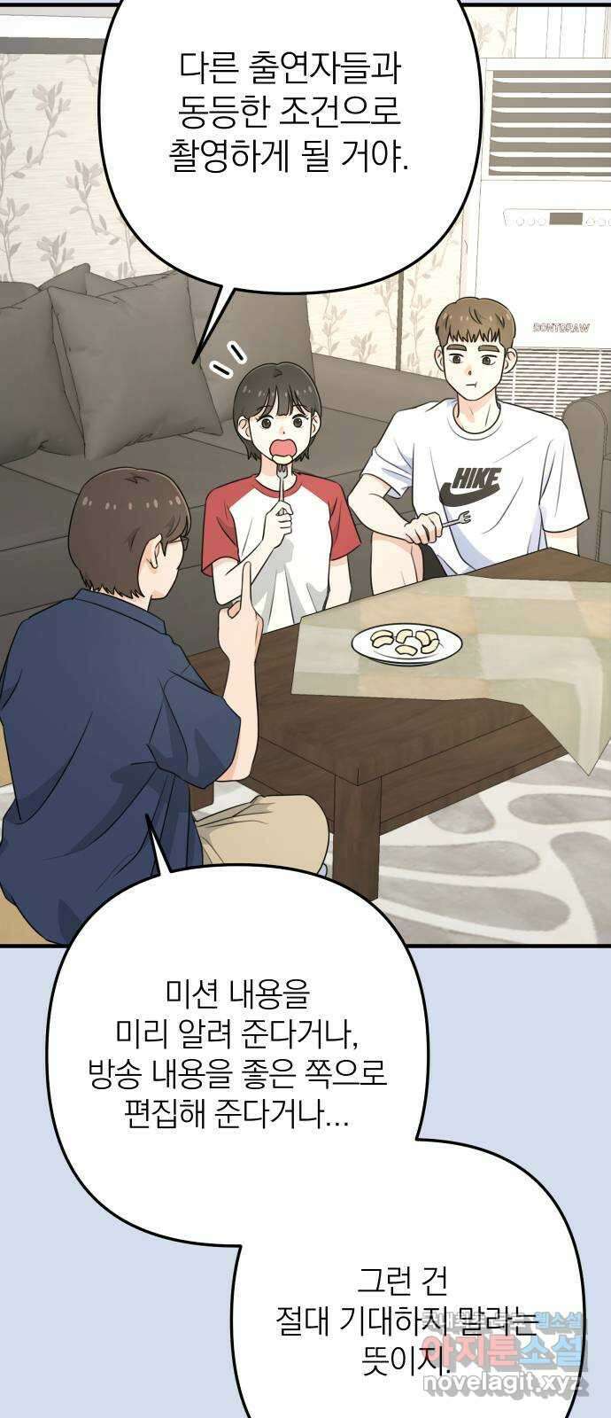 솔로스쿨 3화 3
