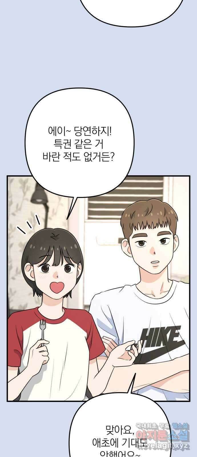 솔로스쿨 3화 4