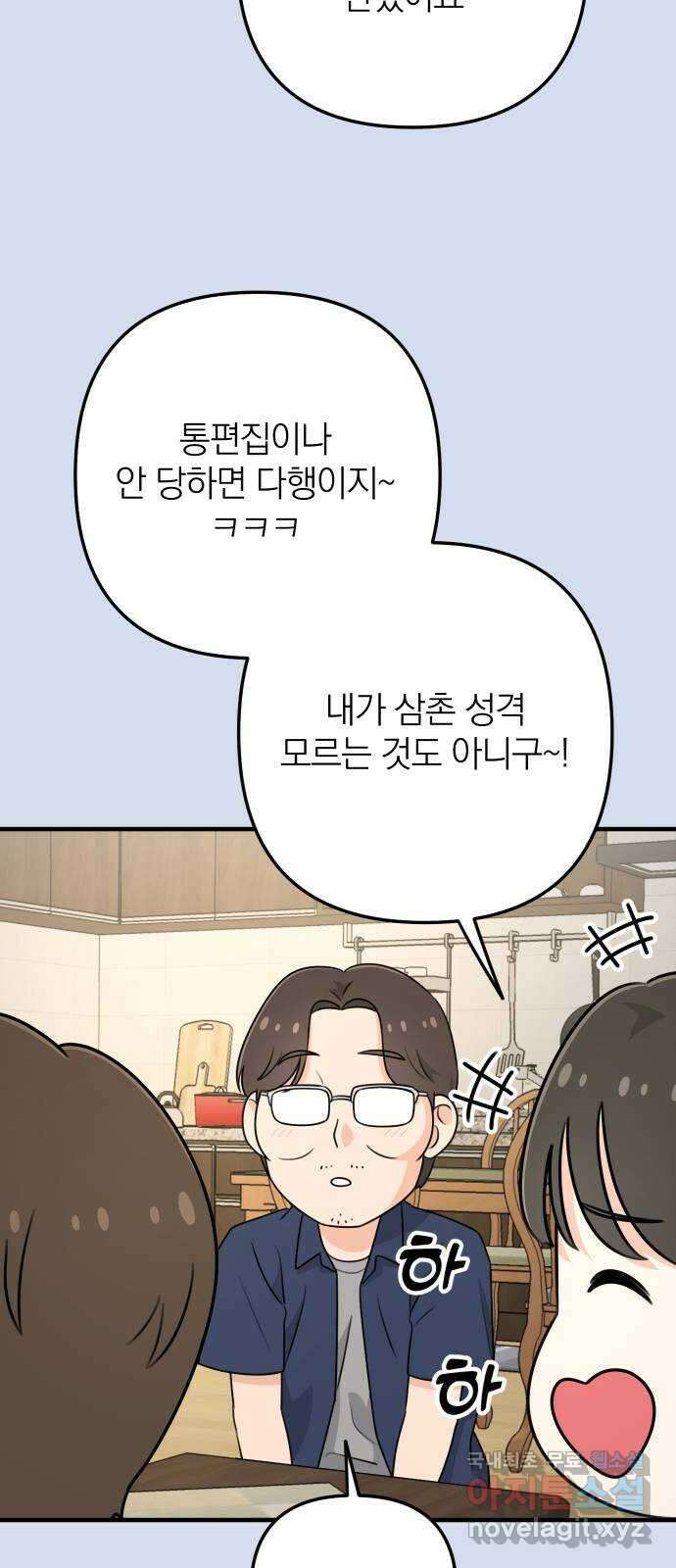 솔로스쿨 3화 5