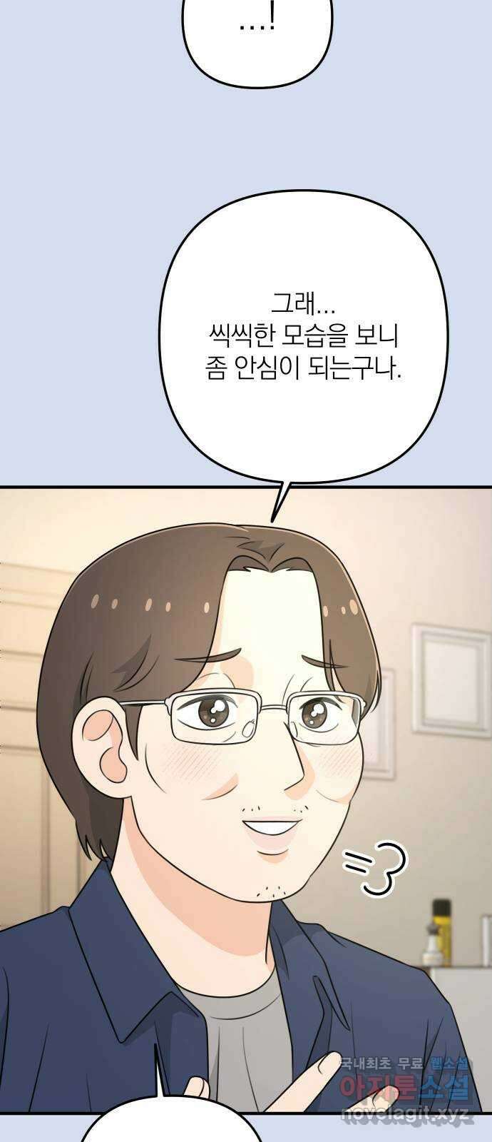 솔로스쿨 3화 6