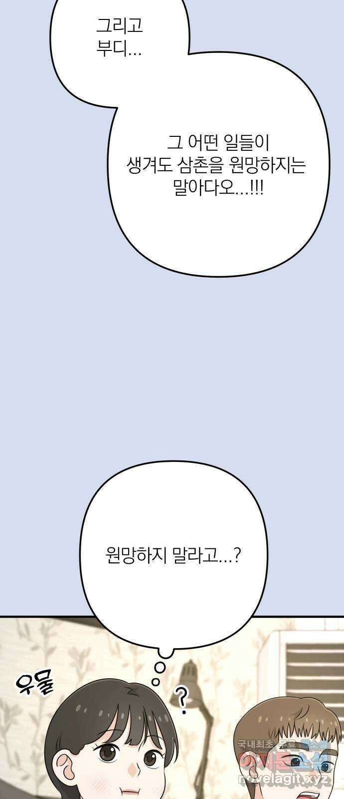 솔로스쿨 3화 7