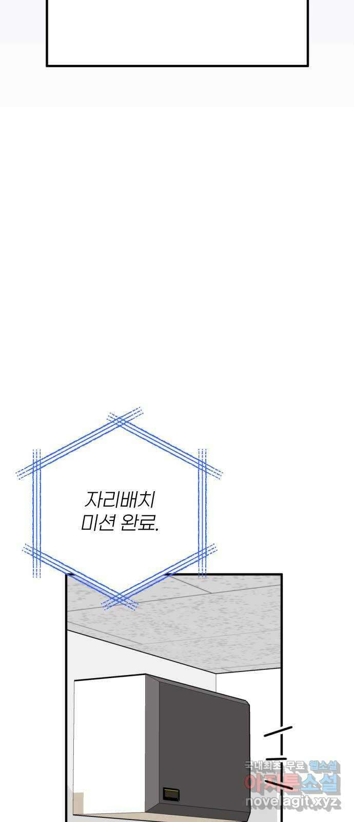 솔로스쿨 3화 9