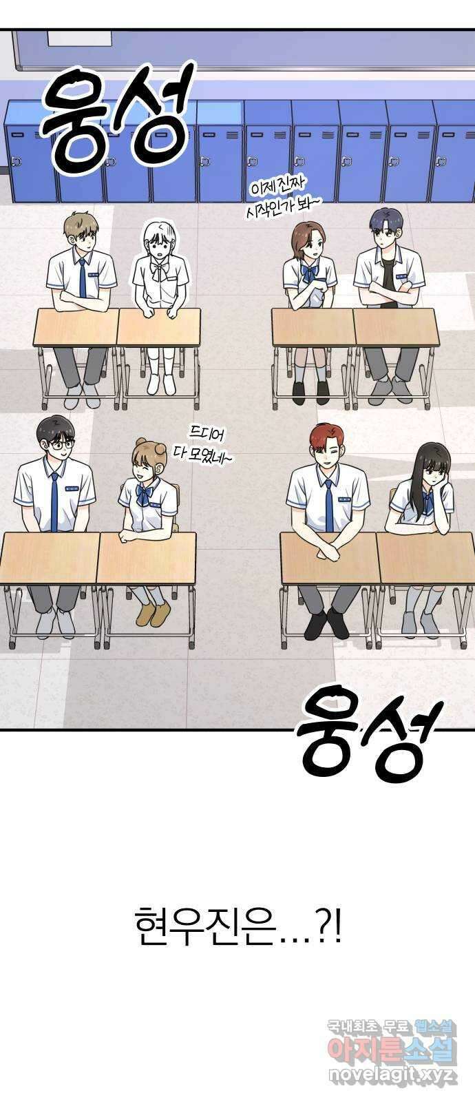 솔로스쿨 3화 11