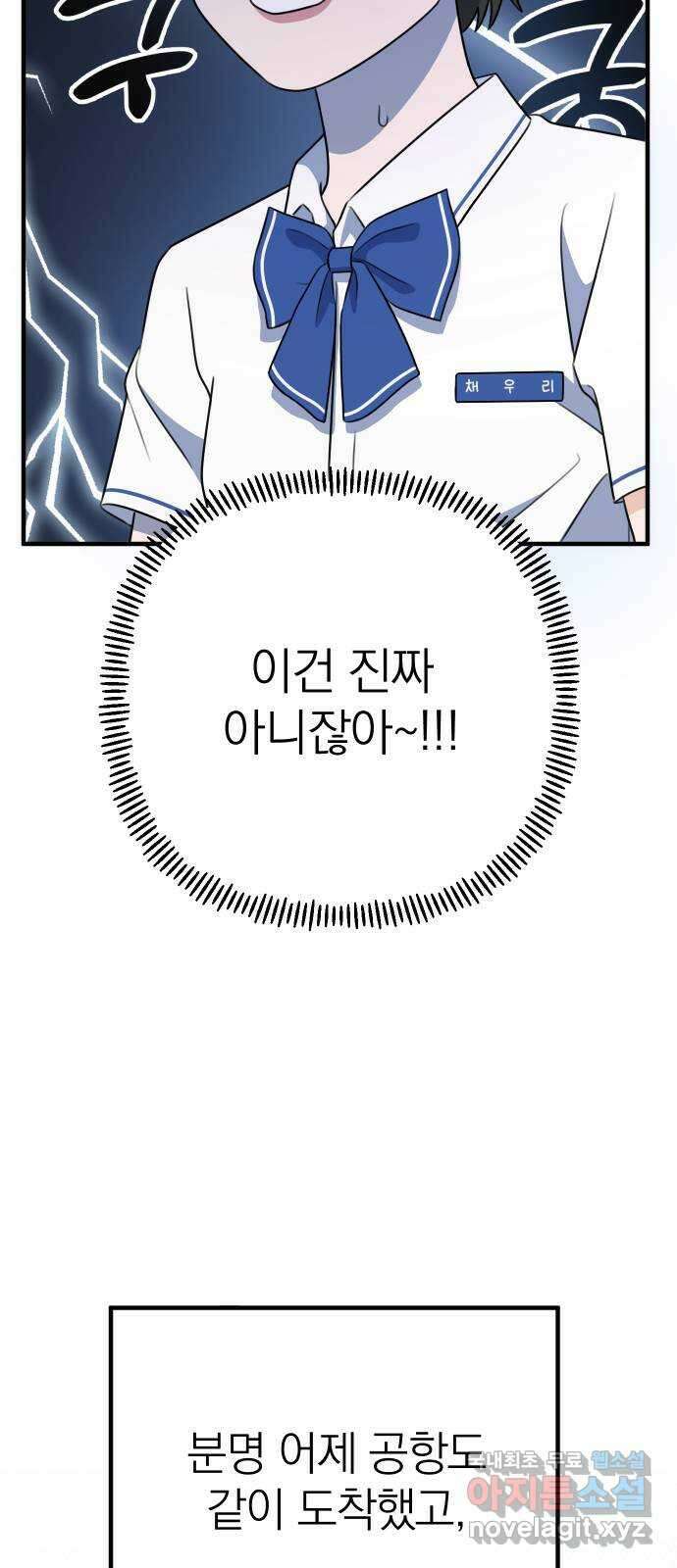 솔로스쿨 3화 13