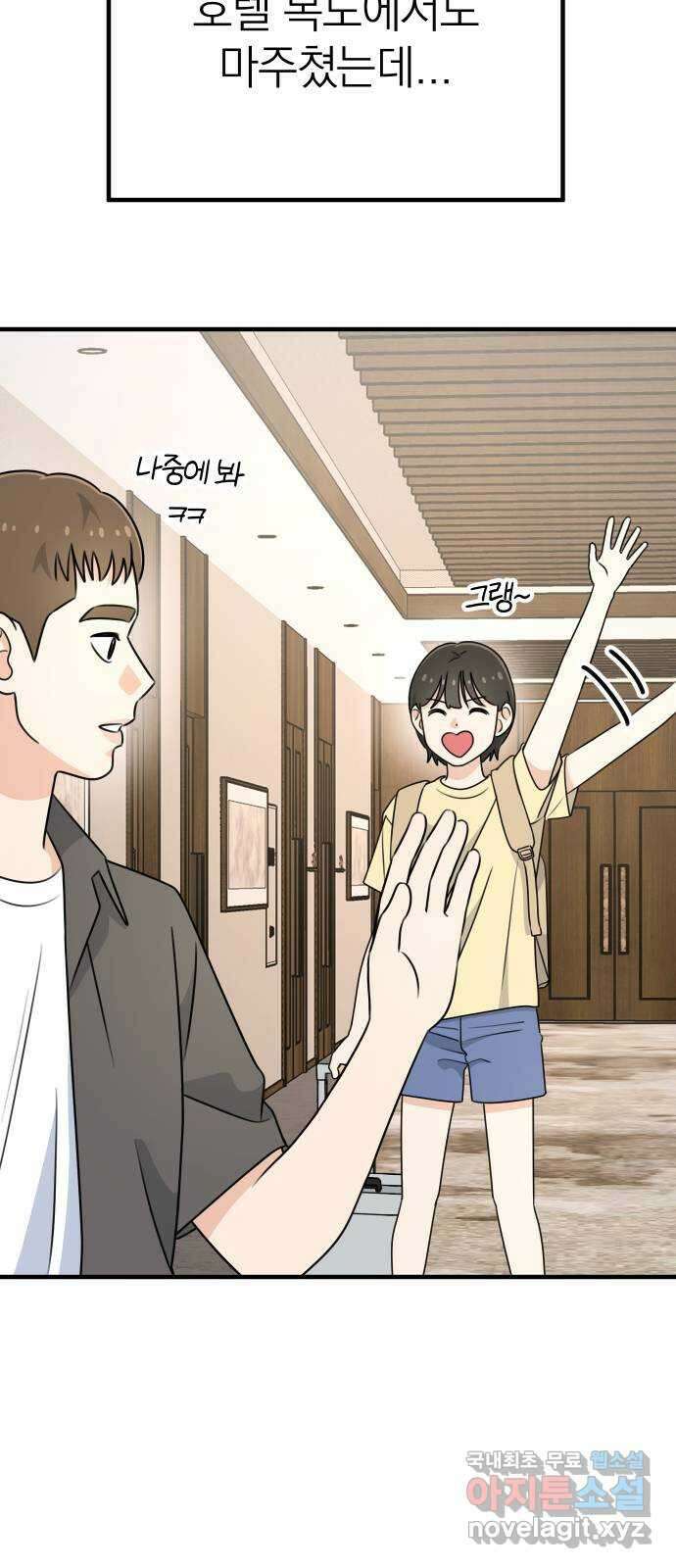 솔로스쿨 3화 15