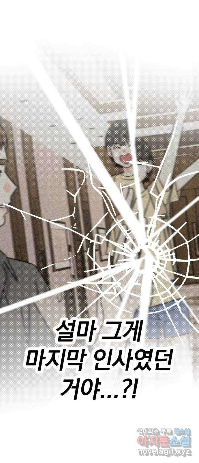 솔로스쿨 3화 16