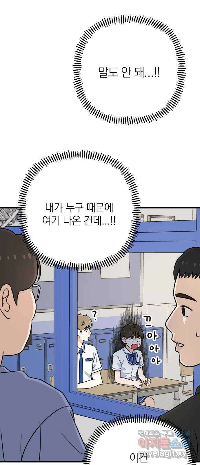 솔로스쿨 3화 17