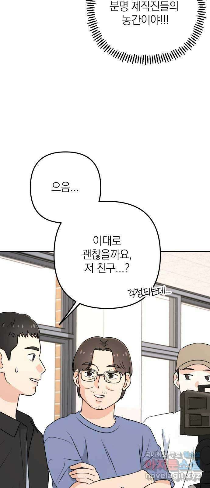 솔로스쿨 3화 18