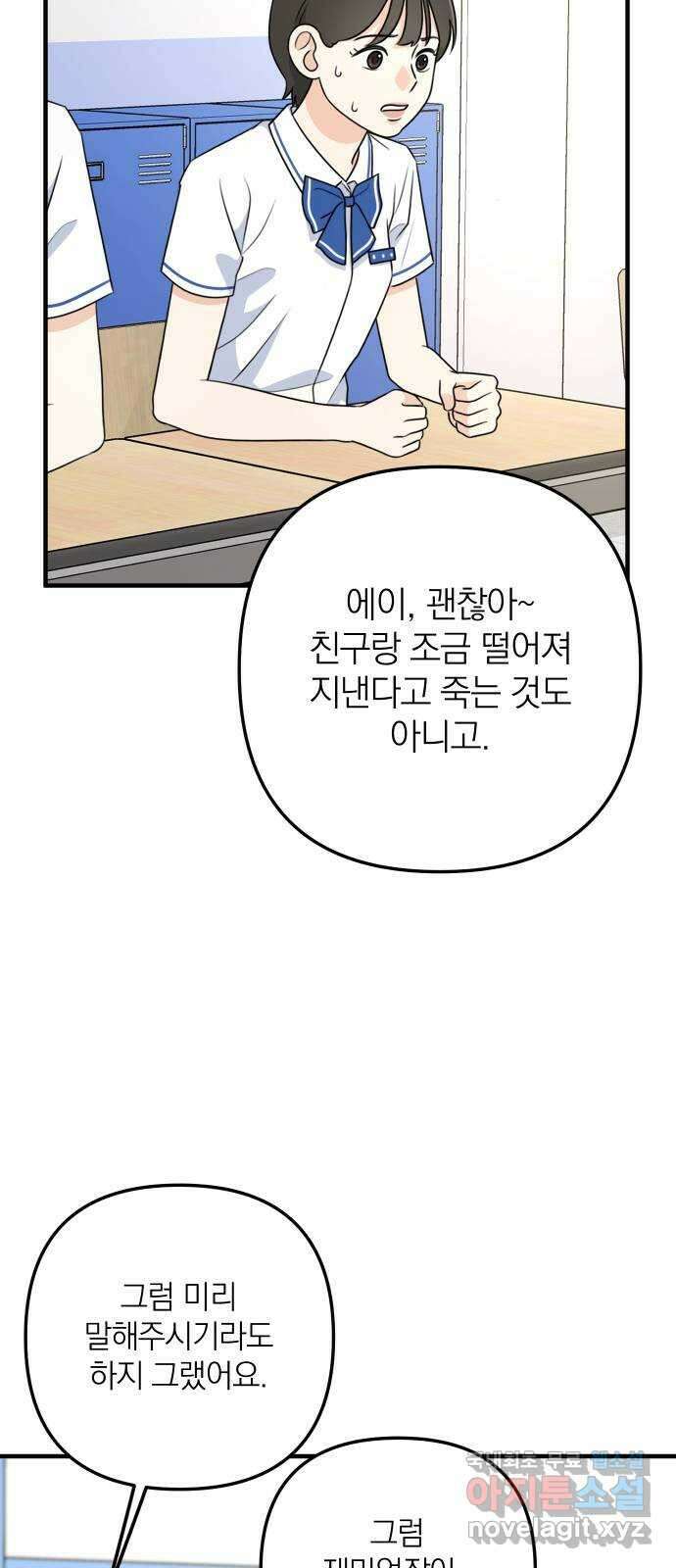 솔로스쿨 3화 20