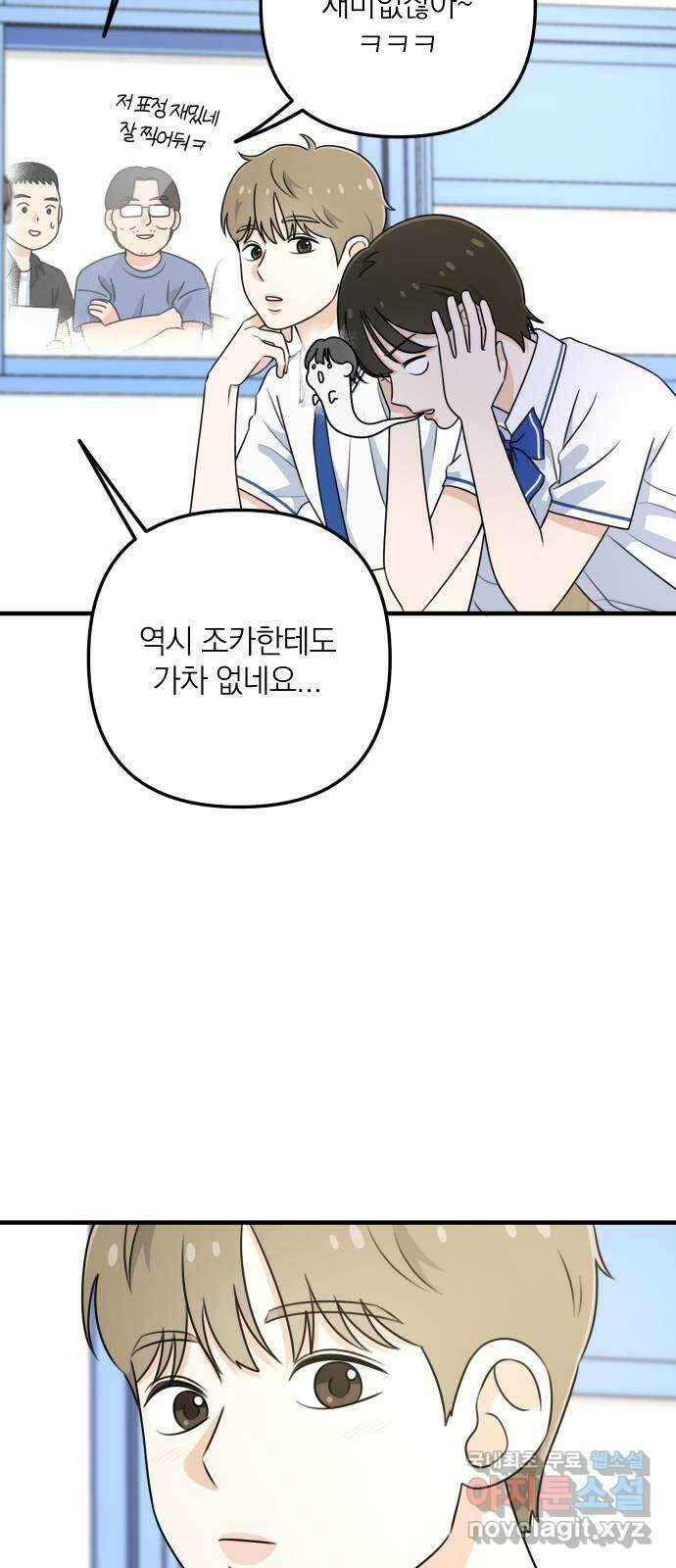 솔로스쿨 3화 21