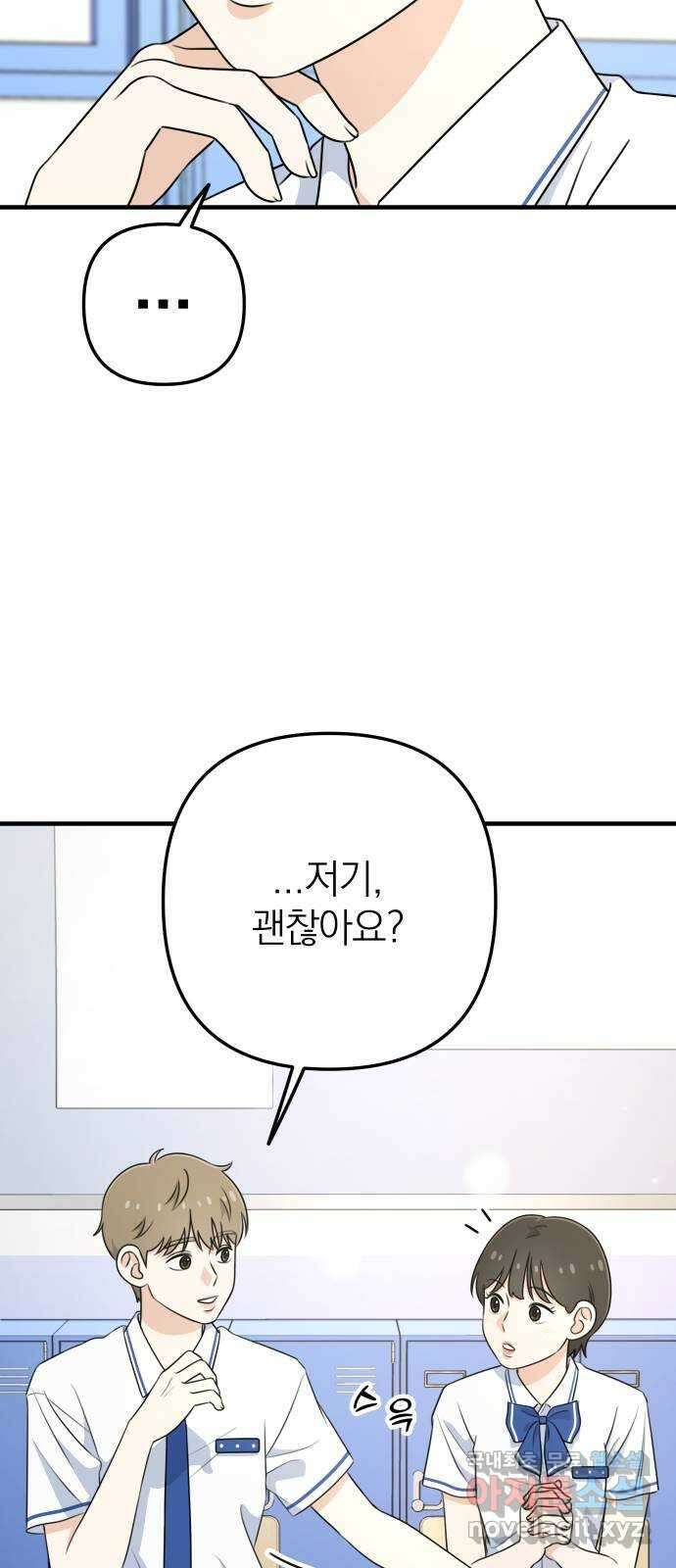 솔로스쿨 3화 22