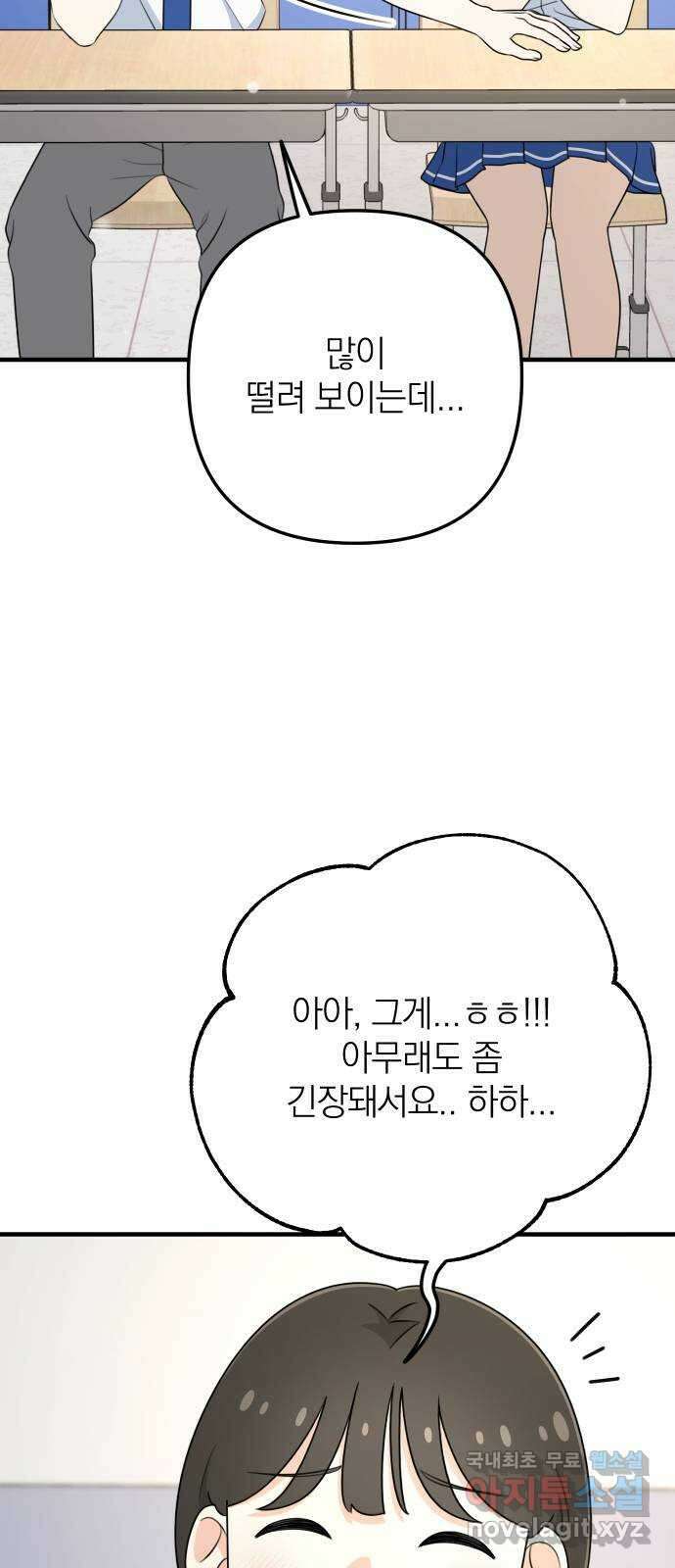 솔로스쿨 3화 23