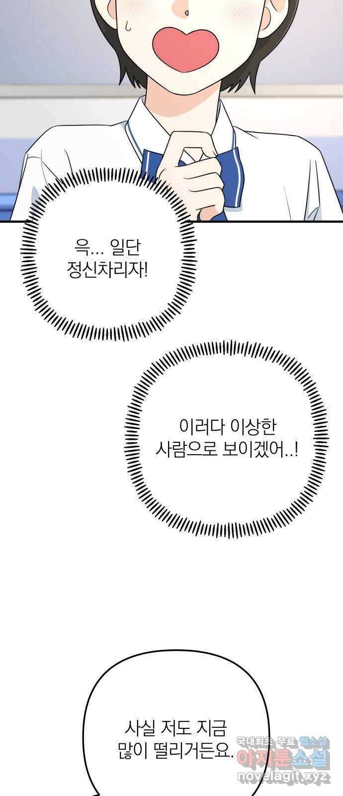 솔로스쿨 3화 24