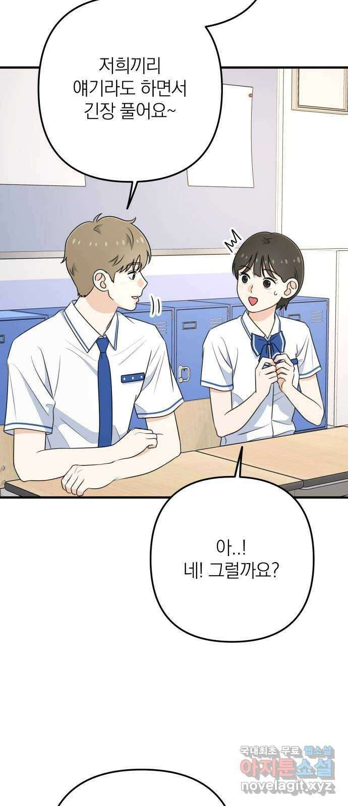 솔로스쿨 3화 25