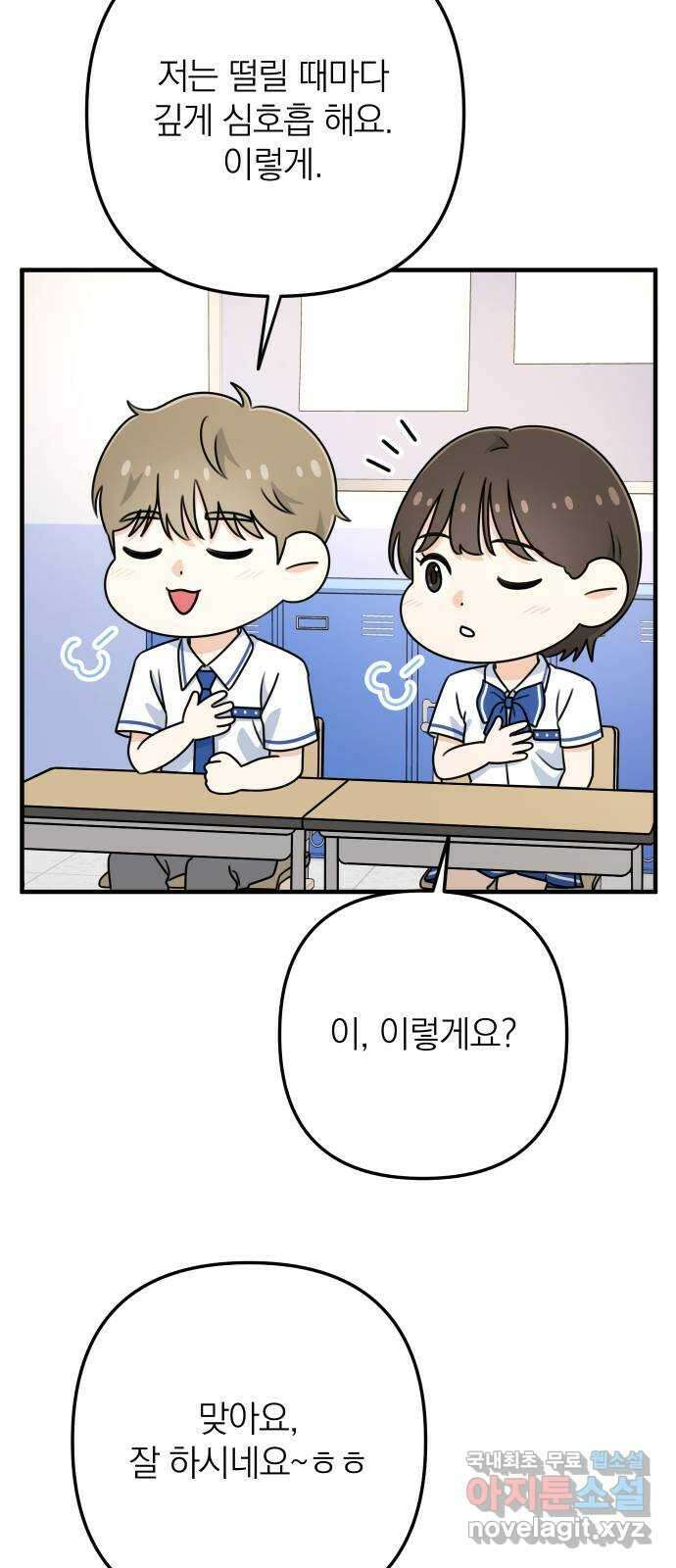 솔로스쿨 3화 26