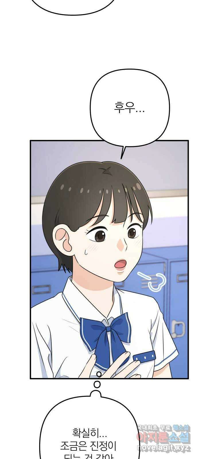 솔로스쿨 3화 27