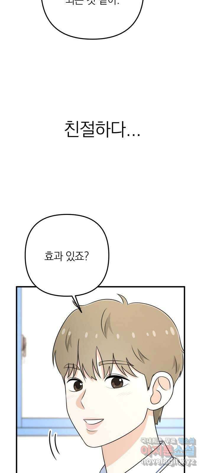 솔로스쿨 3화 28