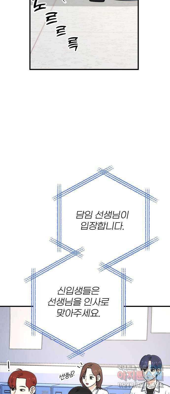 솔로스쿨 3화 31