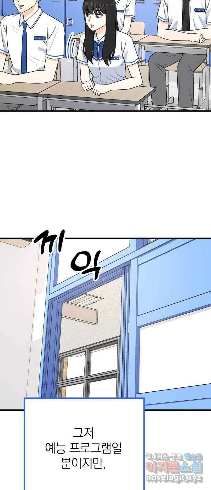 솔로스쿨 3화 32