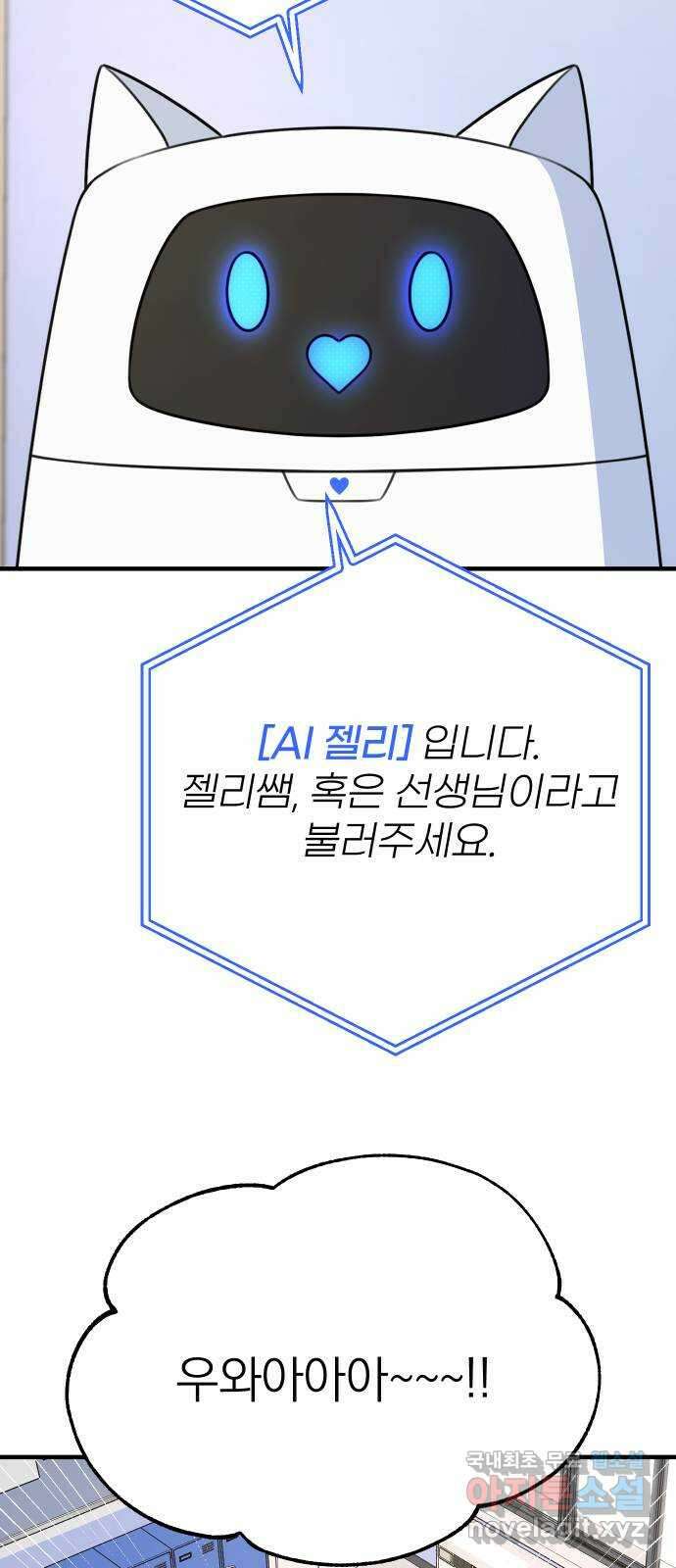 솔로스쿨 3화 36