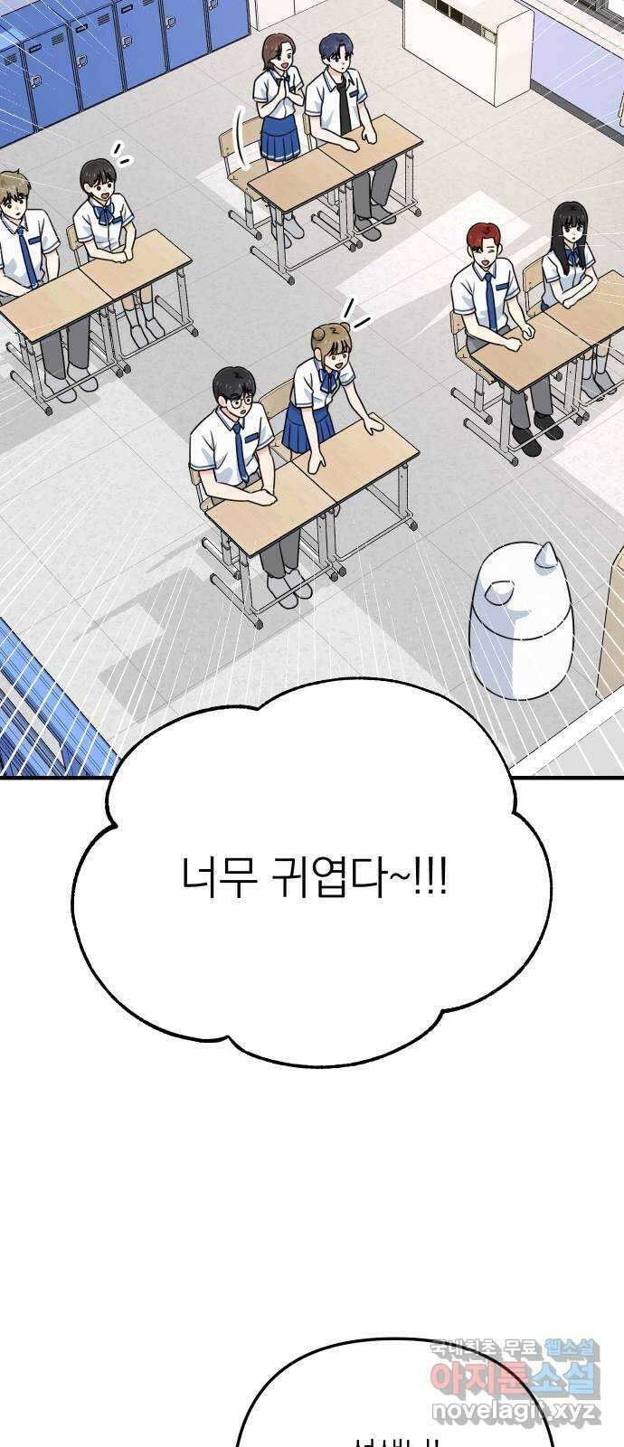 솔로스쿨 3화 37