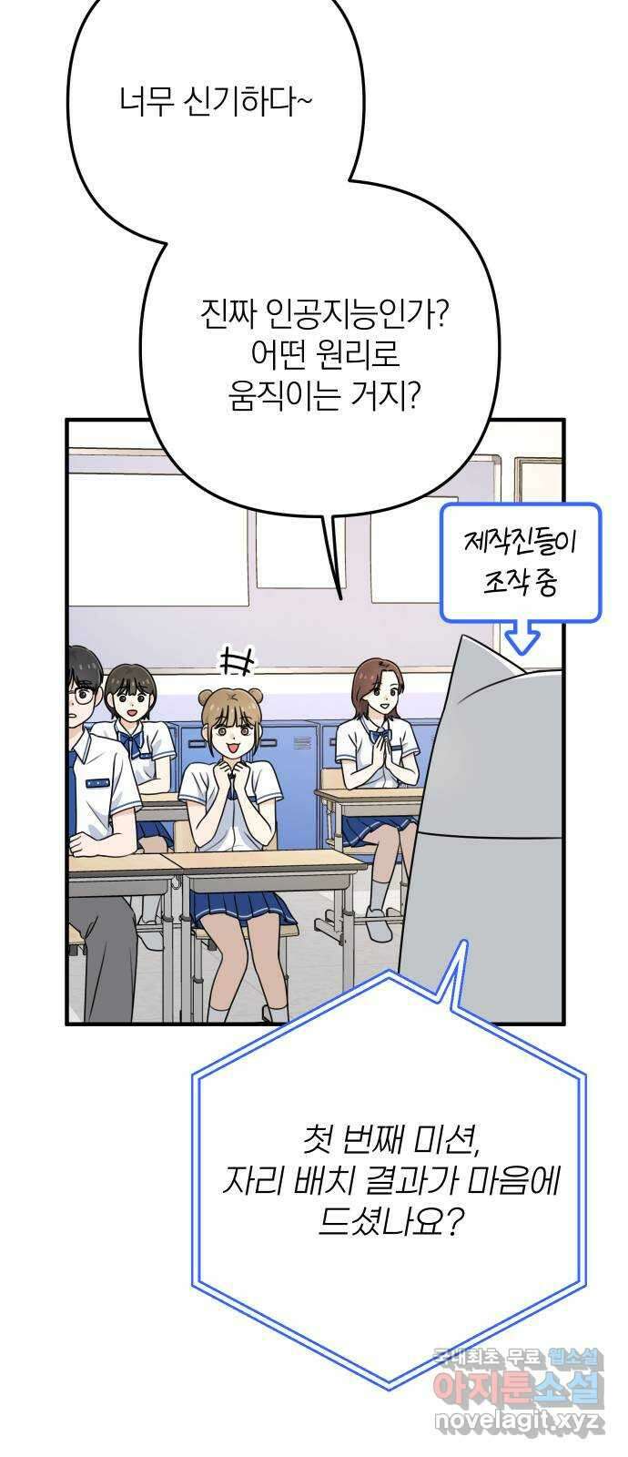 솔로스쿨 3화 39