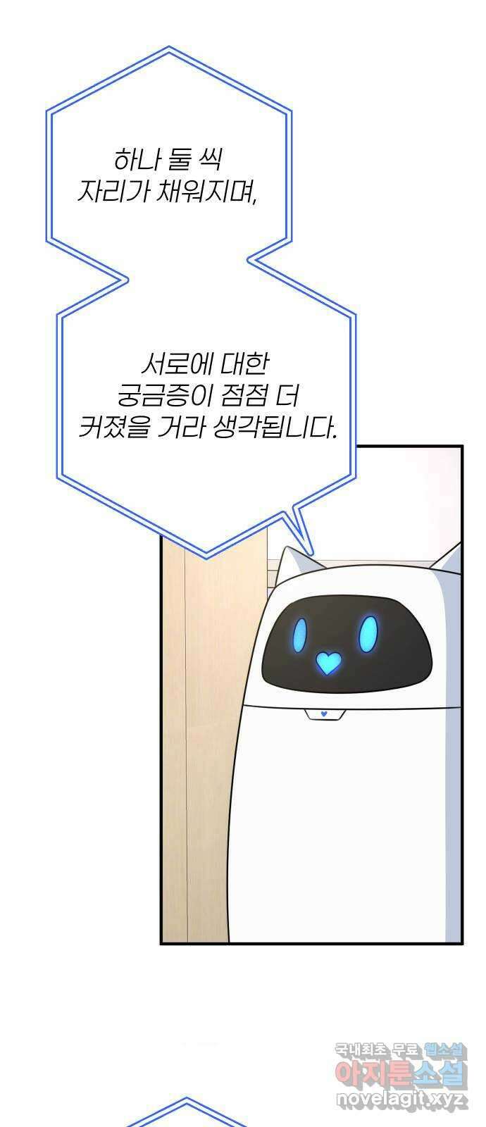 솔로스쿨 3화 40