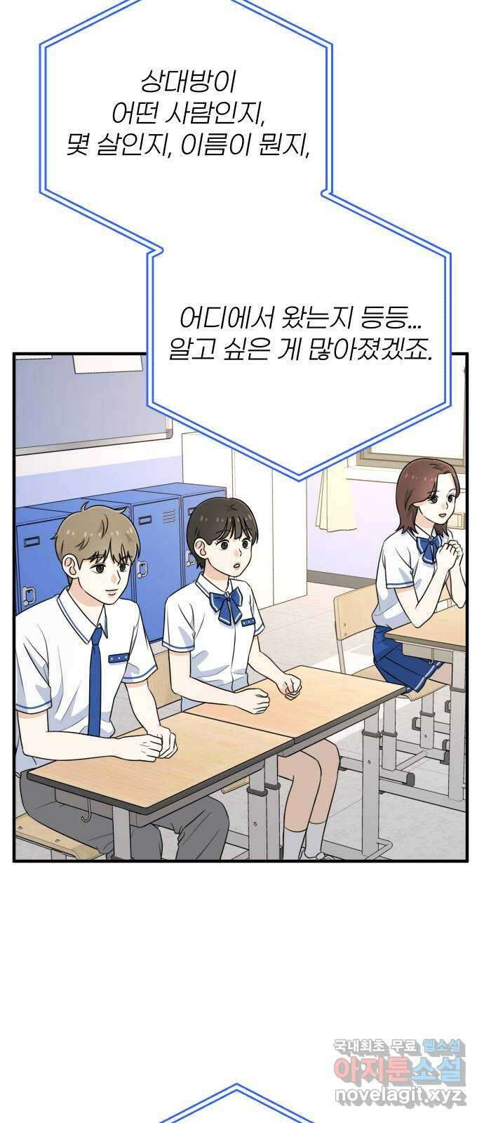 솔로스쿨 3화 41