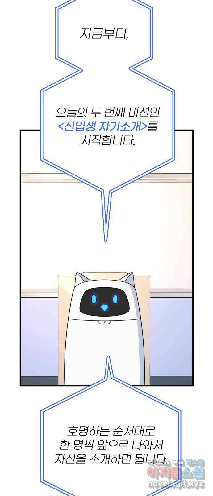 솔로스쿨 3화 42