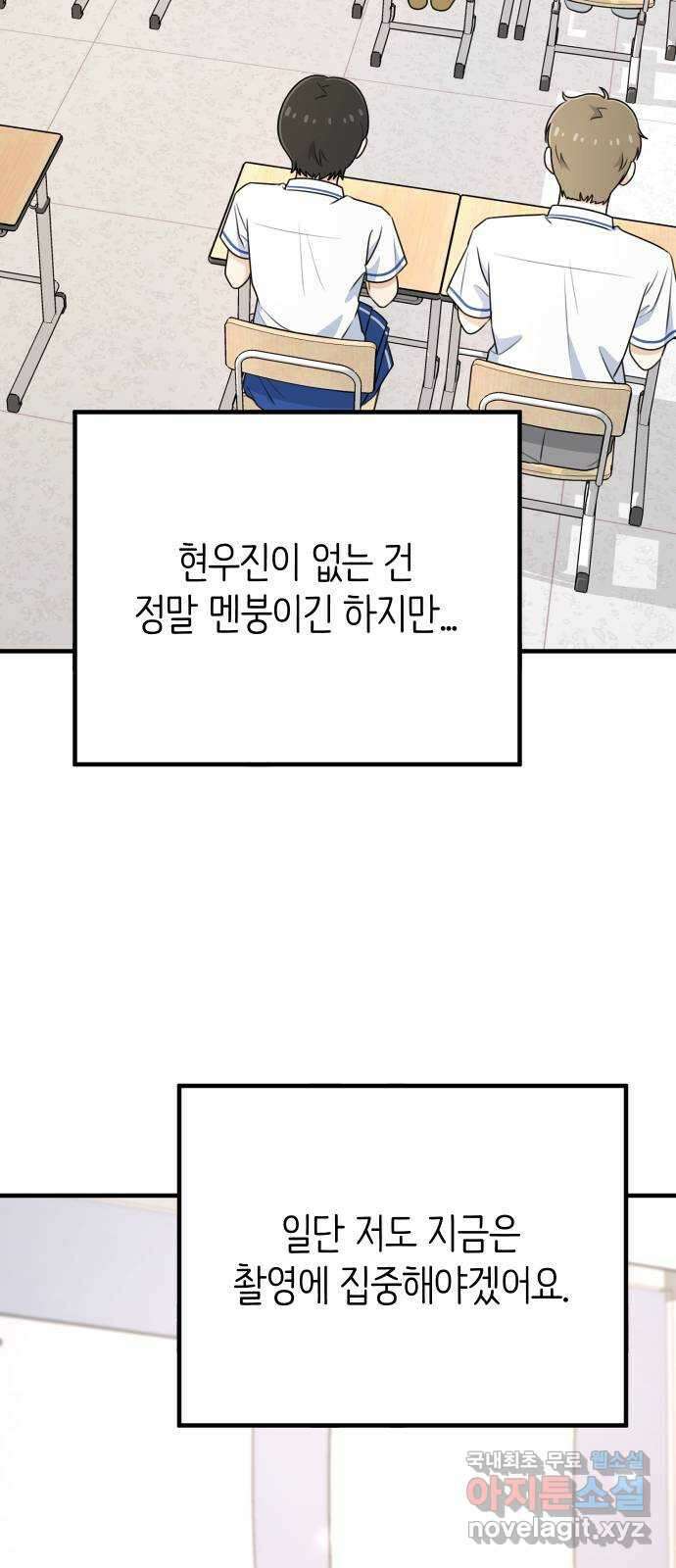 솔로스쿨 3화 45