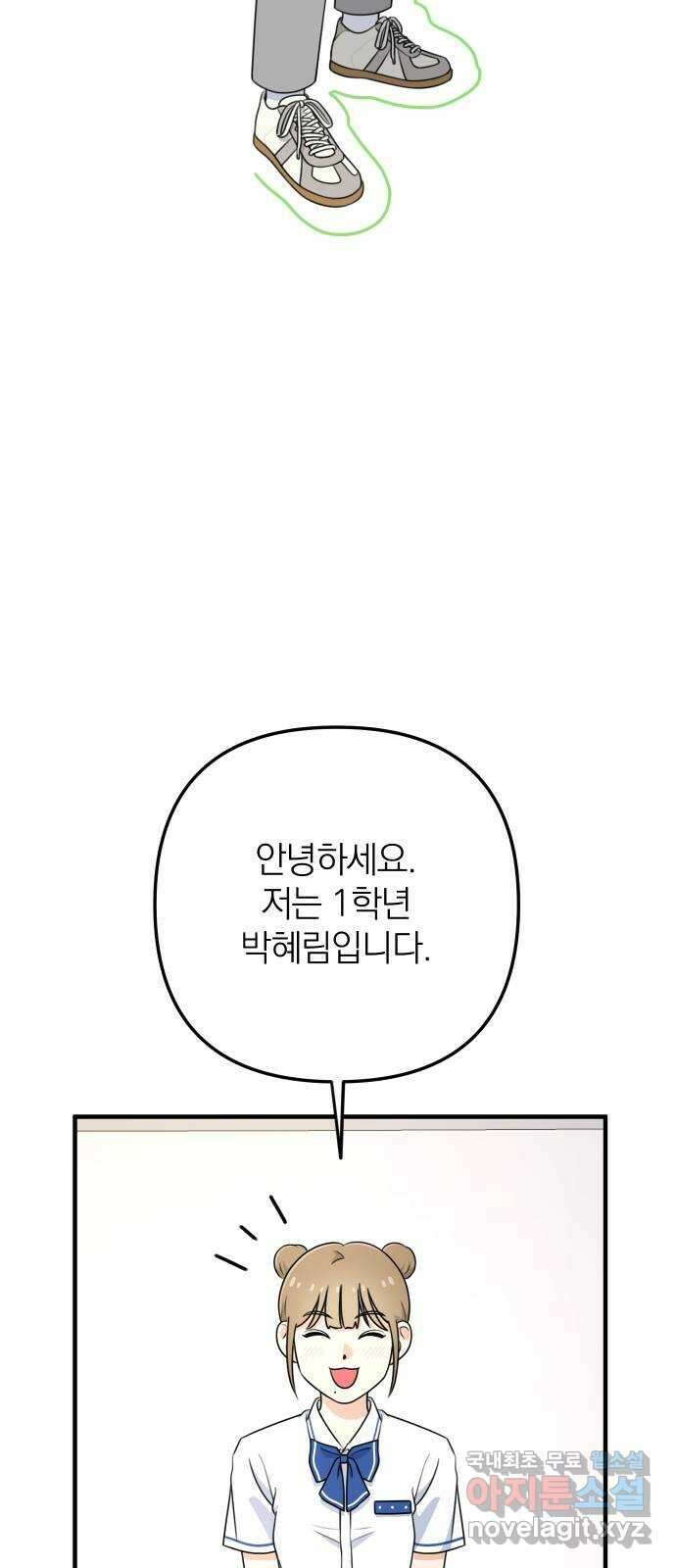 솔로스쿨 3화 48