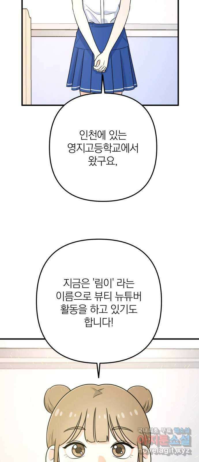 솔로스쿨 3화 49