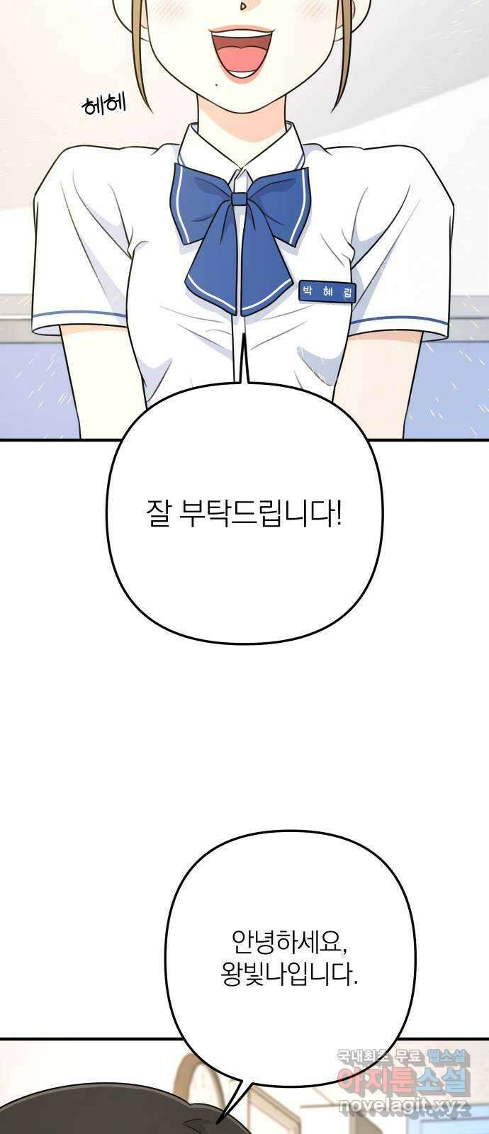 솔로스쿨 3화 50