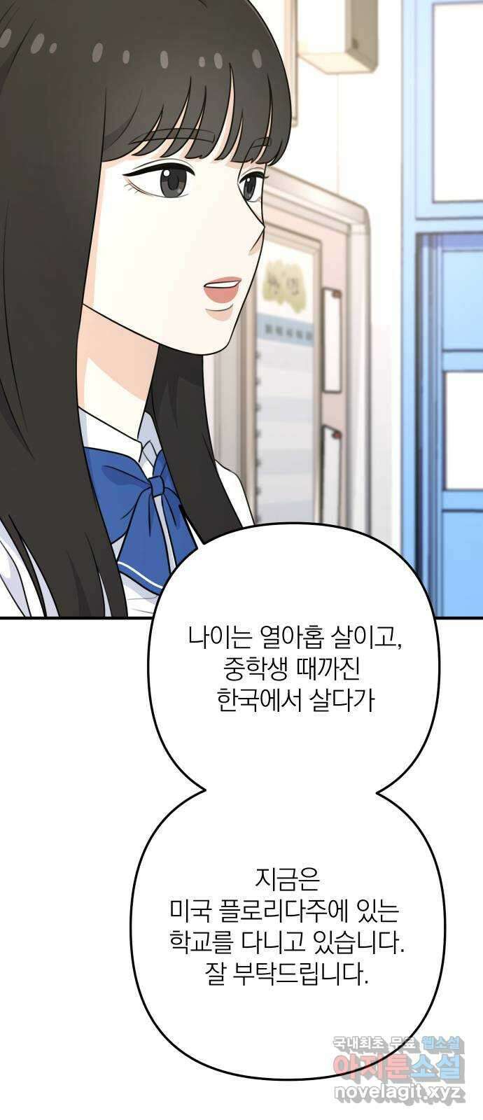 솔로스쿨 3화 51