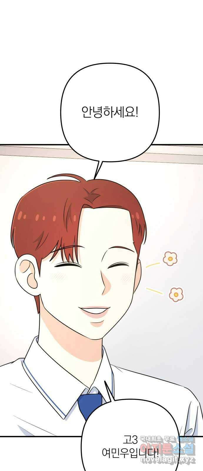 솔로스쿨 3화 52