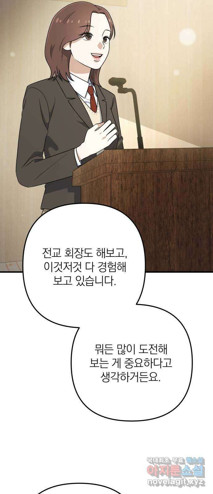 솔로스쿨 3화 57