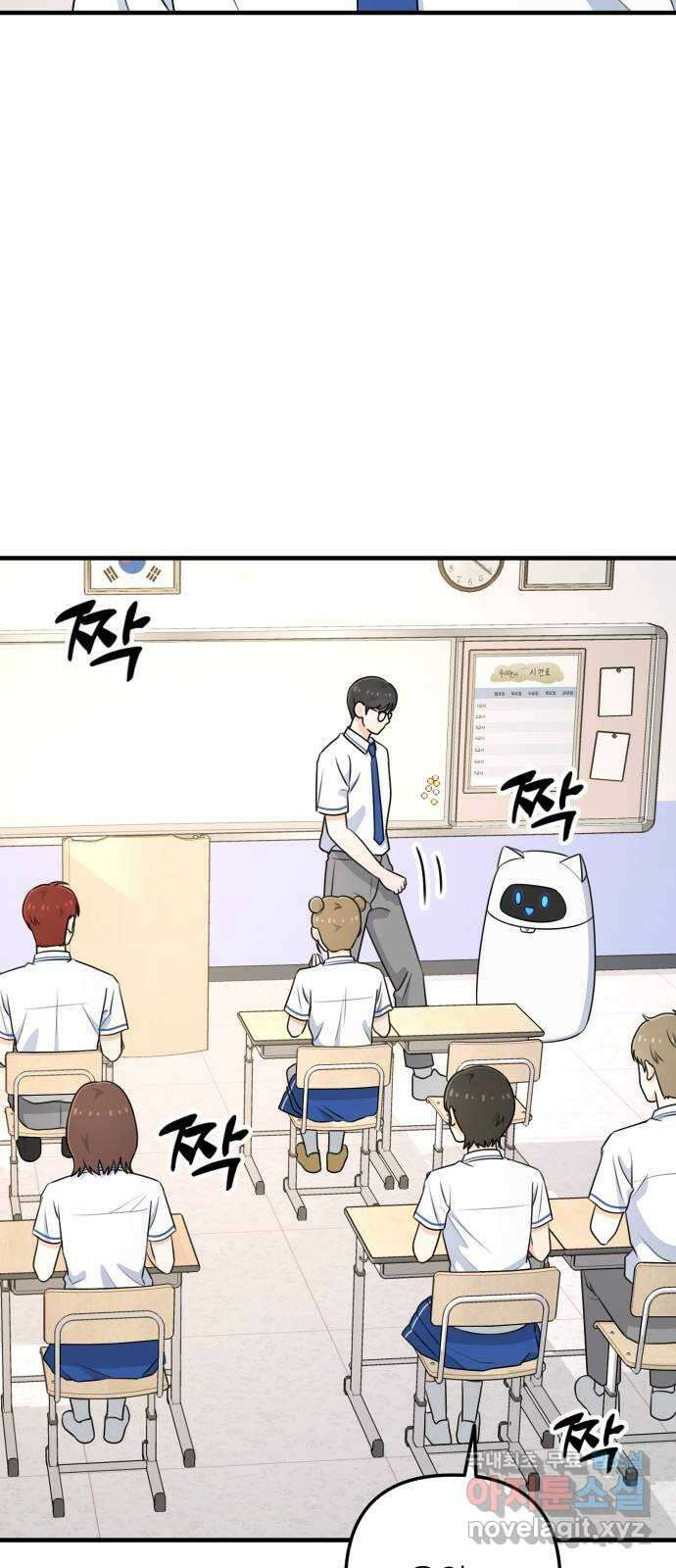 솔로스쿨 3화 60