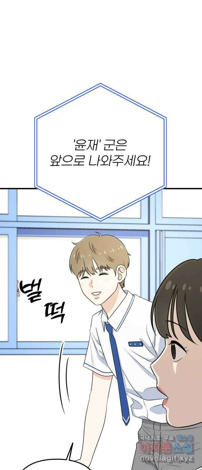 솔로스쿨 3화 63