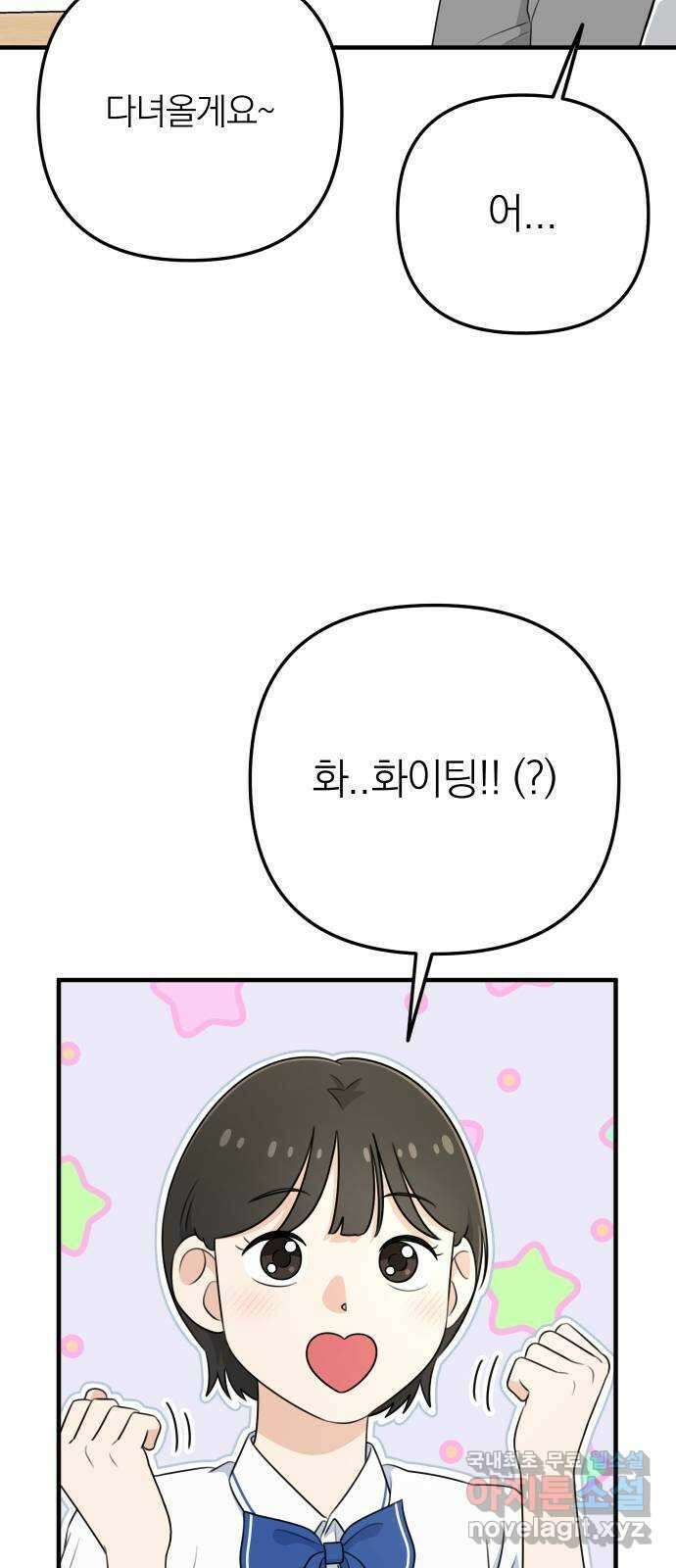 솔로스쿨 3화 64