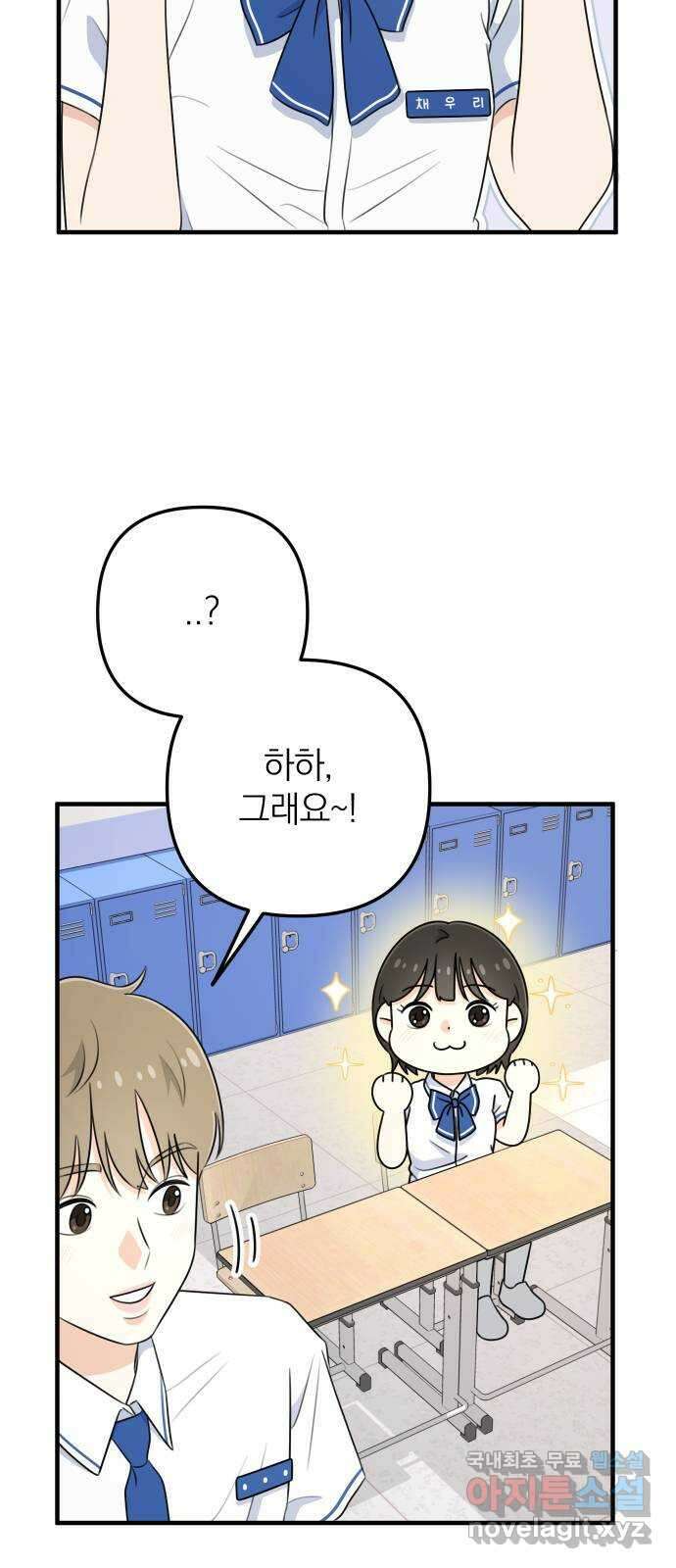 솔로스쿨 3화 65