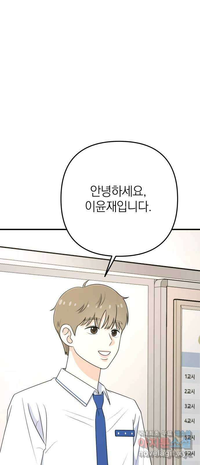 솔로스쿨 3화 66