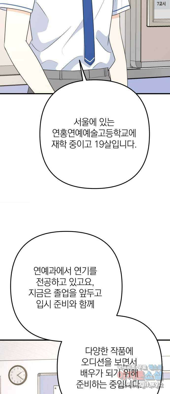솔로스쿨 3화 67